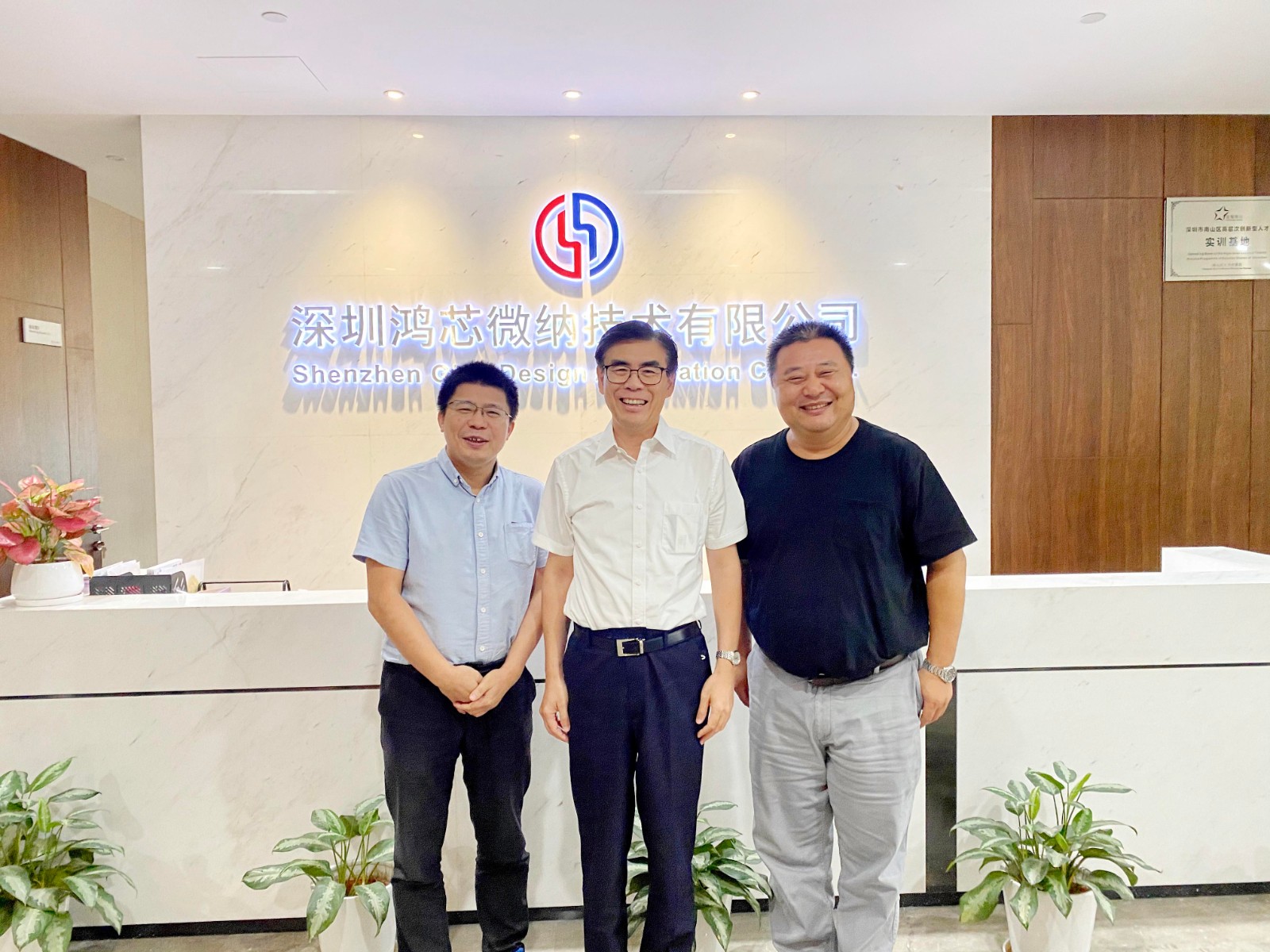 8月13日， 苏州纳芯微电子董事长总经理王升杨来访_无锡明芯微电子有限公司